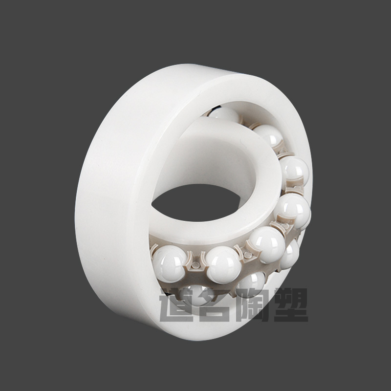 調(diào)心球陶瓷軸承